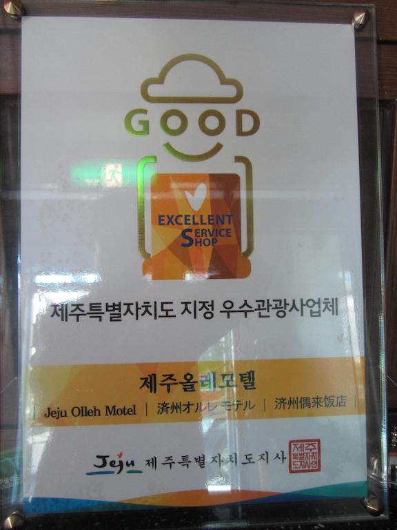 Jeju Olleh Hotel Ruang foto